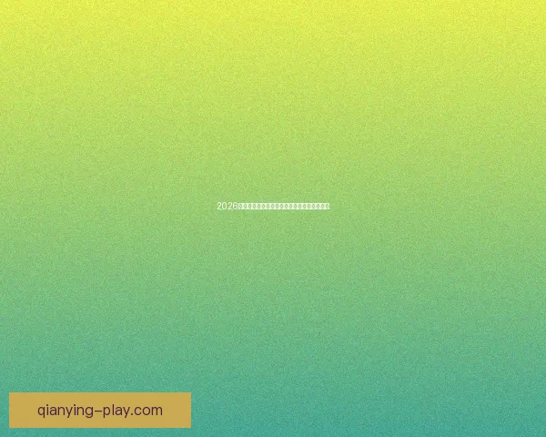 2026世界杯焦点球星全解析揭秘赛场耀眼新星风采