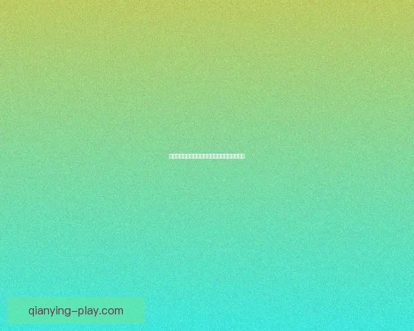 全方位解析体育竞猜平台玩法策略与投注技巧指南