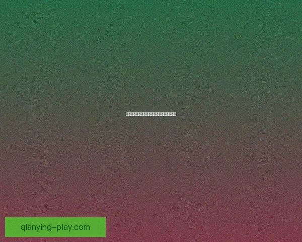 体育竞猜赔率深度解析与投注技巧全方位指南