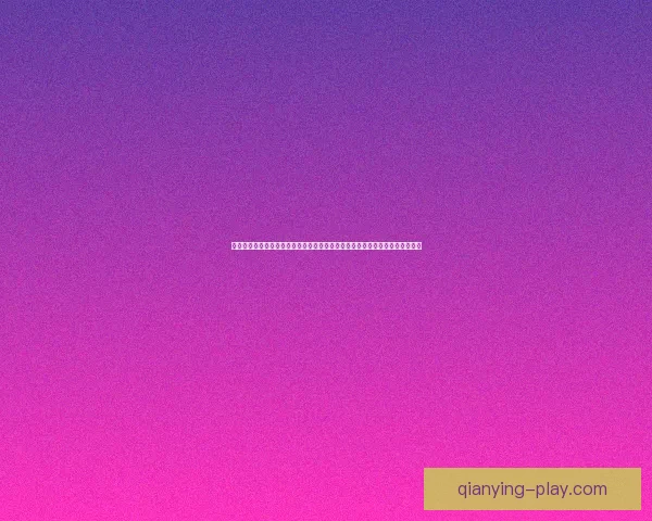 世界杯竞猜胜负玩法深度解析从基础规则到投注技巧全面指南助你轻松参与竞猜