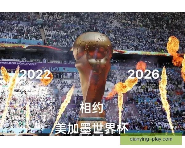 美加墨世界杯买球攻略全解析及投注技巧指南 美加墨世界杯买球攻略全解析及投注技巧指南