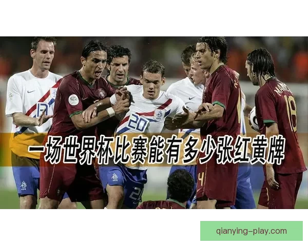 世界杯精彩对决全攻略：精准竞猜胜负赢取丰厚奖励