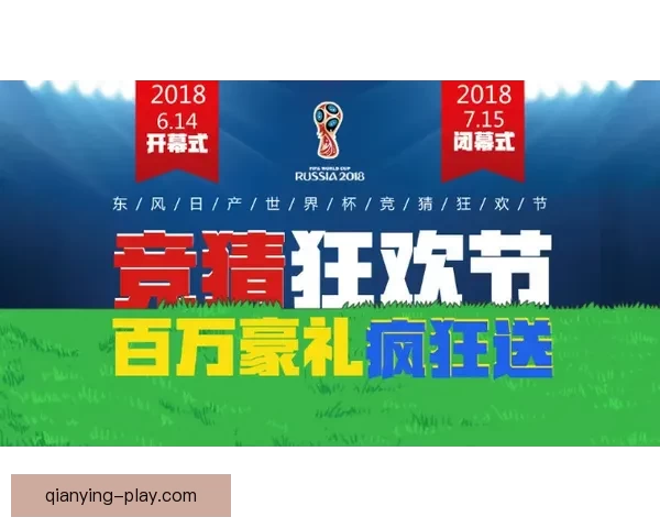 美加墨世界杯竞猜入口全攻略助你轻松预测赛事走向与精彩玩法